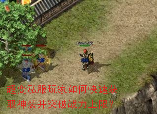 ����˽�������ο��ٻ�ȡ��װ��ͻ��ս�����ޣ�