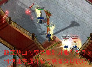 ������Ѫ����˽���¿�����������ο�������������װ����ȡ���ɣ�