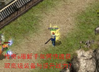 ����s��������ο��ٻ�ȡ�߼�װ��������ս����