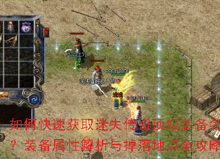 ��ο��ٻ�ȡ��ʧ���涥��װ�����֣�װ�����Խ��������ص�ȫ���ԣ�