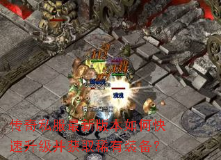 ����˽�����°汾��ο�����������ȡϡ��װ����