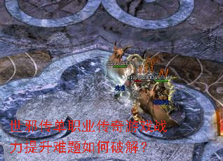 ��а����ְҵ������Ϸս��������������ƽ⣿