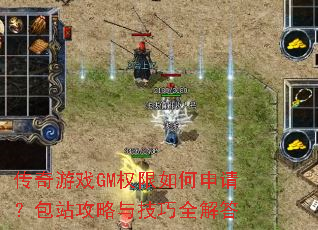 ������ϷGMȨ��������룿��վ�����뼼��ȫ���