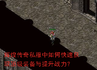 �Իʹ���˽������ο��ٻ�ȡ����װ��������ս����