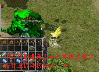 �񼣵�ְҵ���弾��ο���ˢװ���������ռ�BOSS�򷨣�