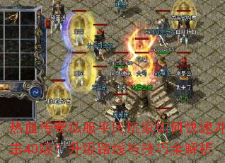 ��Ѫ����˽��ƽ�������ο��ٳ��40��������·���뼼��ȫ����