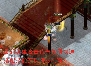 ����Ӣ�ۺϻ�������ο��ٴ��似��ʵ�ֿ���ưԣ�