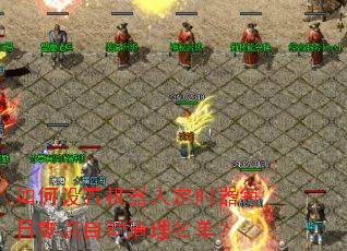 ������û����˶�ʱ��ÿ������Զ�����������