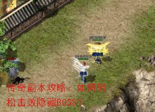 ���渱�����ԣ�������ɻ�������BOSS��