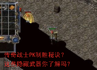 ����սʿPK��ʤ�ؾ�����Щ�����������˽���