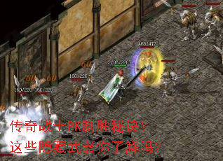 ����սʿPK��ʤ�ؾ�����Щ�����������˽���