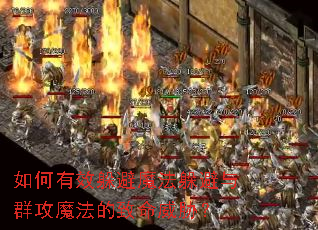 �����Ч���ħ�������Ⱥ��ħ����������в��