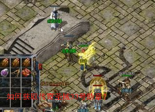 ��λ�ȡ����ʥ��33��ѫ�£�