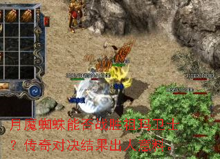 ��ħ֩���ܷ�սʤ������ʿ������Ծ�����������ϡ�