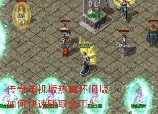 ���浥������Ѫ���ɰ���ο���׬ȡ��ң�