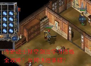 ����սʿ��ս���ѧϰ����ȫ���ԣ���ο������գ�