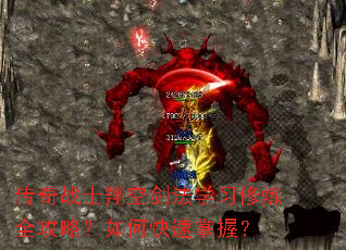 ����սʿ��ս���ѧϰ����ȫ���ԣ���ο������գ�