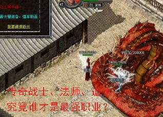 ����սʿ����ʦ����ʿ������˭������ǿְҵ��