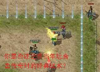 ���Ƿ񻹼ǵõ�����ϻ�����ʱ�ľ���ս����