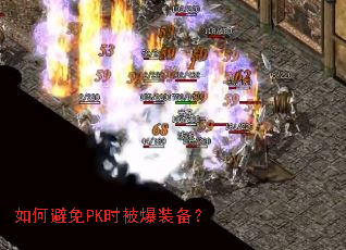 ��α���PKʱ����װ����