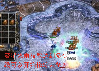 ���ǻ��꼼�ܴﵽ���ټ����Կ�ʼ����װ����