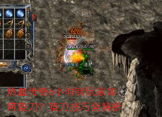 ��Ѫ����6Сʱ�������ε浶���浶����ȫ����