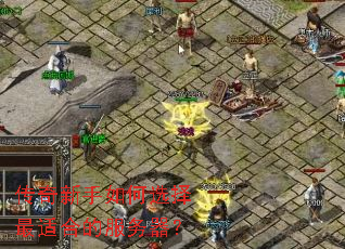 �����������ѡ�����ʺϵķ�������