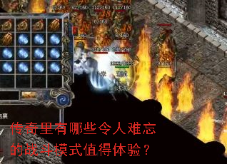 ����������Щ����������ս��ģʽֵ�����飿