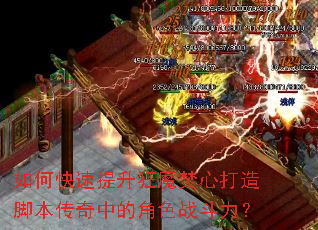 ��ο���������ħ���Ĵ���ű������еĽ�ɫս������