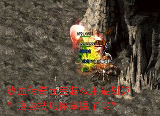 ��Ѫ����Ԫ����ô����㣿��Щ��������������