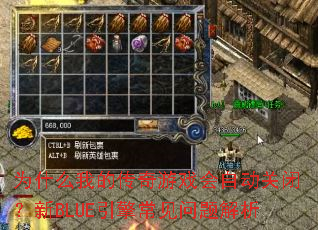 Ϊʲô�ҵĴ�����Ϸ���Զ��رգ���BLUE���泣���������