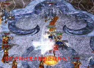 ����ҵ���ħ������ȷ·�ߣ�