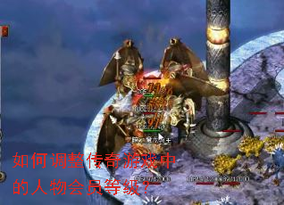 ��ε���������Ϸ�е������Ա�ȼ���