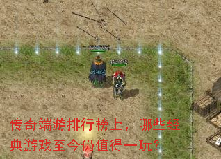 ����������а��ϣ���Щ������Ϸ������ֵ��һ�棿