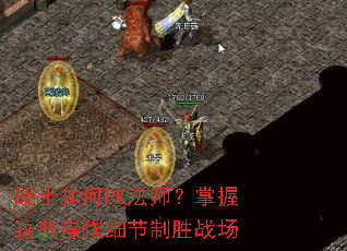 սʿ���PK��ʦ��������Щ����ϸ����ʤս��