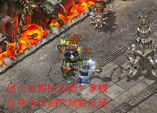 սʿ���PK��ʦ��������Щ����ϸ����ʤս��