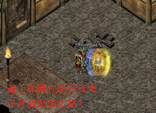 ��ʿ������¿������п�����Ϯ֮·��