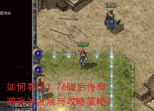 ��ο���1.76�������Ϸ�ķ�չ�빥�Բ��ԣ�