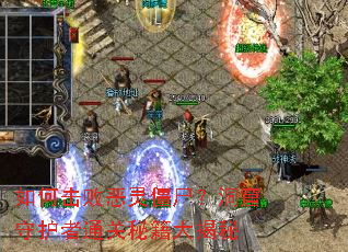 ��λ��ܶ��齩ʬ�������ػ���ͨ���ؼ������