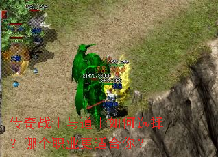 ����սʿ���ʿ���ѡ���ĸ�ְҵ���ʺ��㣿