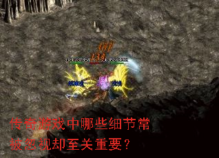 ������Ϸ����Щϸ�ڳ�������ȴ������Ҫ��