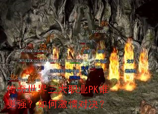 ������������ְҵPK˭��ǿ����μ���Ծ���