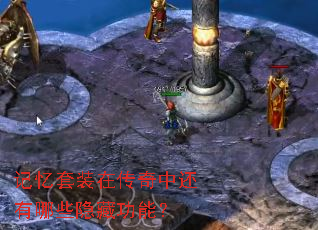 ������װ�ڴ����л�����Щ���ع��ܣ�