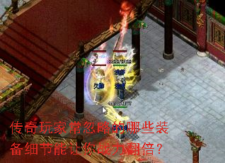 ������ҳ����Ե���Щװ��ϸ��������ս��������