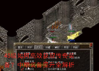 45����θ�Ч��ȡ����װ��������װ������ȫ����