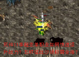 ����11�����䵥ְҵ��ο�������ս����������սɳ���ư�ȫ����