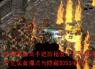 ����˽�����ֽ������ţ���ξ�׼��λ����װ������������BOSS���ꣿ