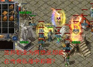 ��ʦְҵΪ�δ�Ƥȴ���ڴ���˽���гưԣ�