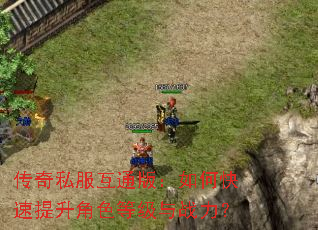 ����˽����ͨ�棺��ο���������ɫ�ȼ���ս����