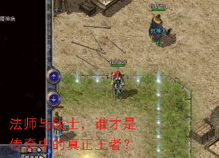 ��ʦ��սʿ��˭���Ǵ����е��������ߣ�